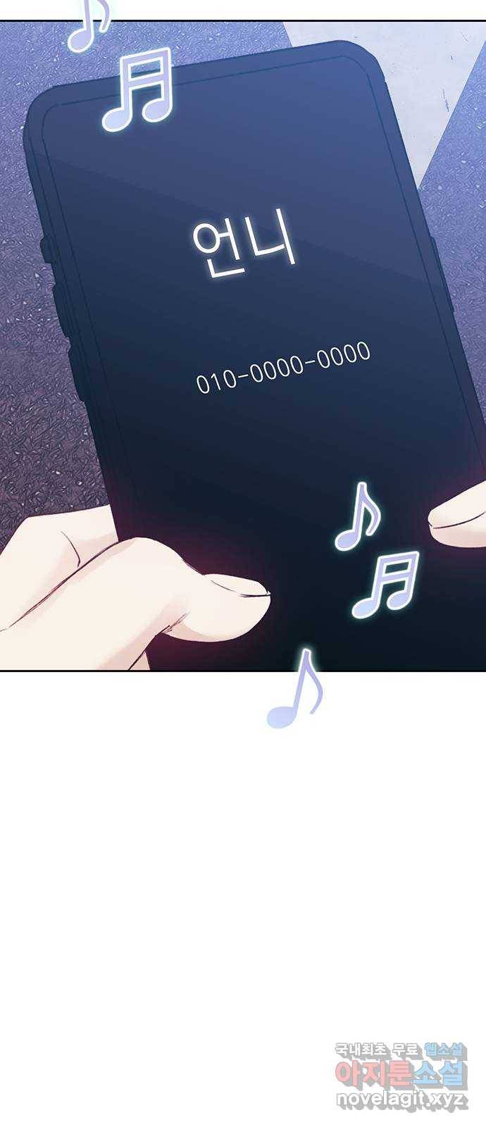 이제야 연애 37화 33
