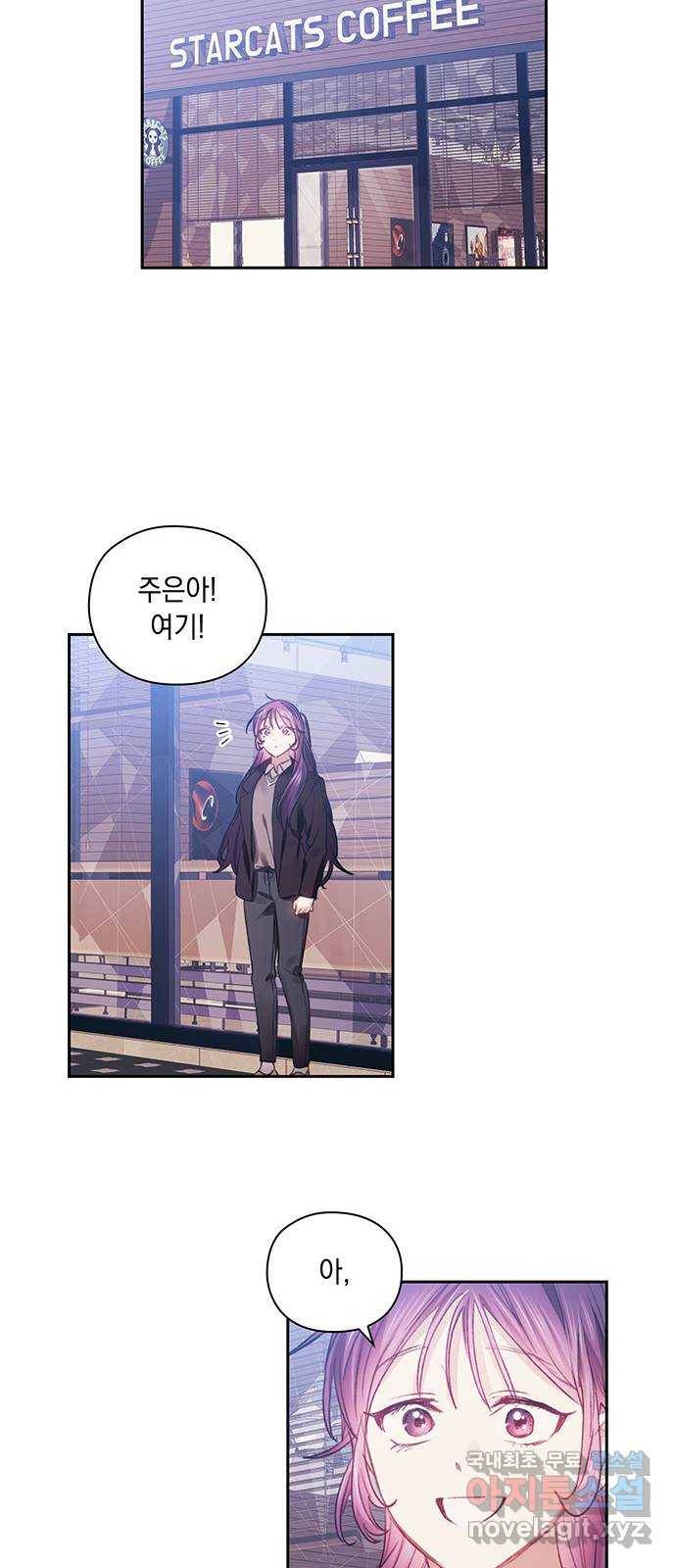 이제야 연애 37화 35