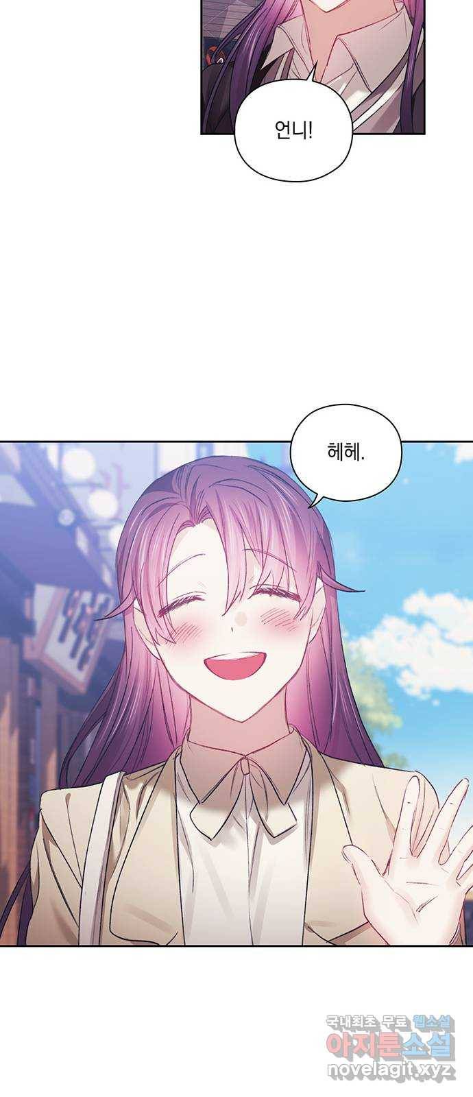이제야 연애 37화 36