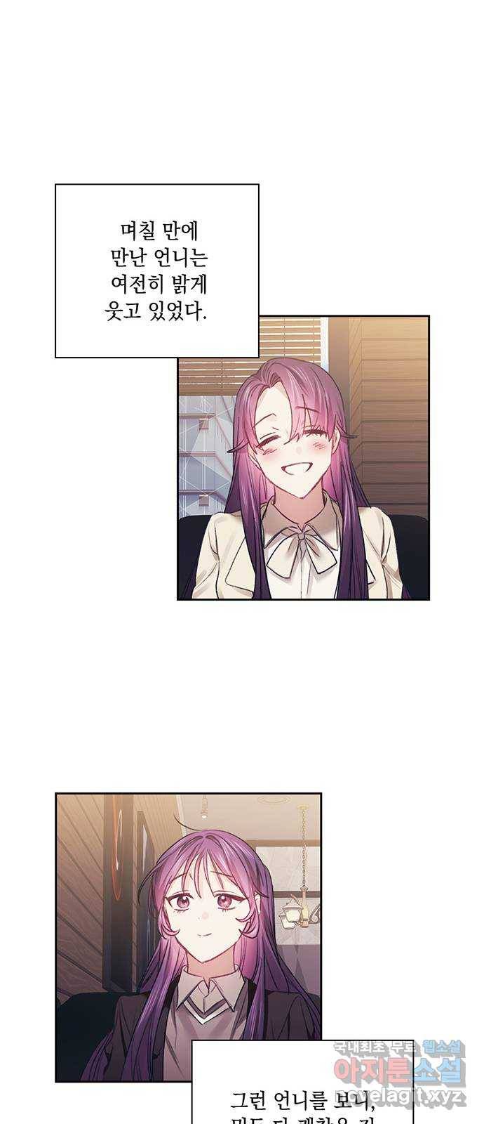 이제야 연애 37화 38