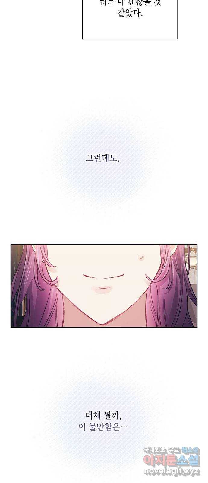 이제야 연애 37화 39