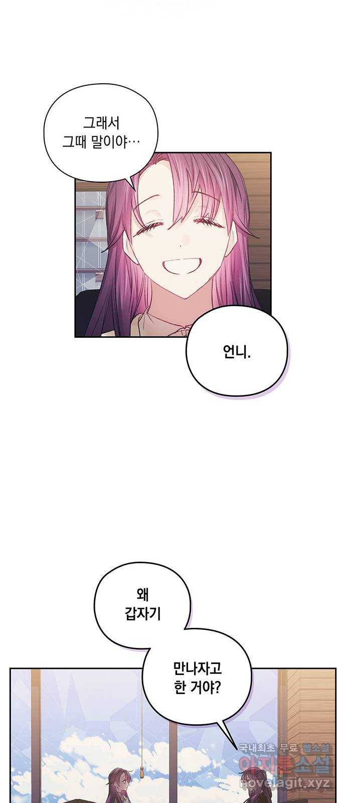 이제야 연애 37화 40