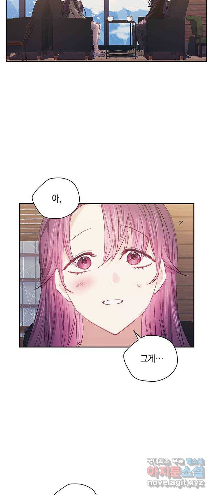 이제야 연애 37화 41