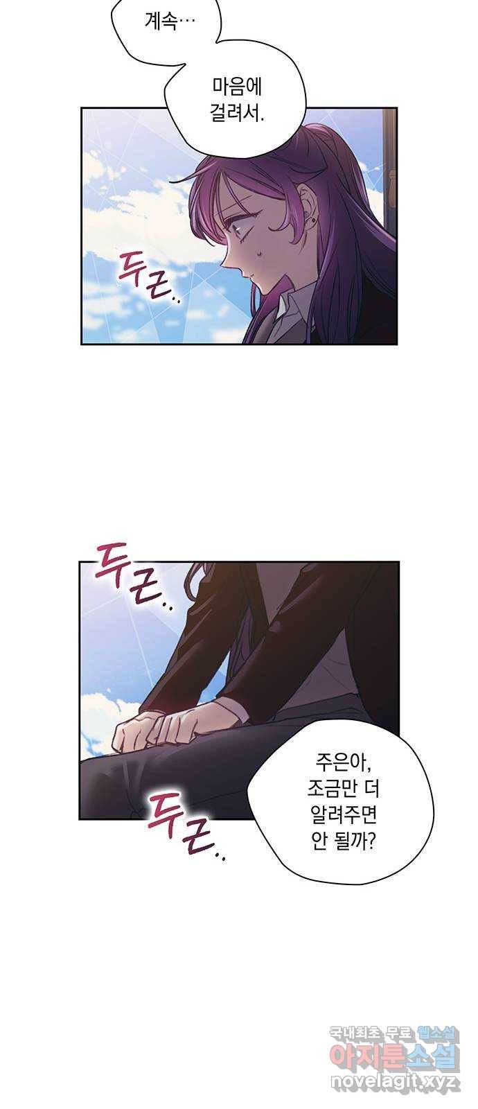 이제야 연애 37화 42