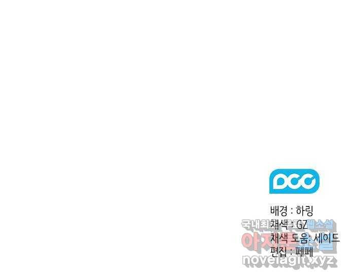 이제야 연애 37화 45