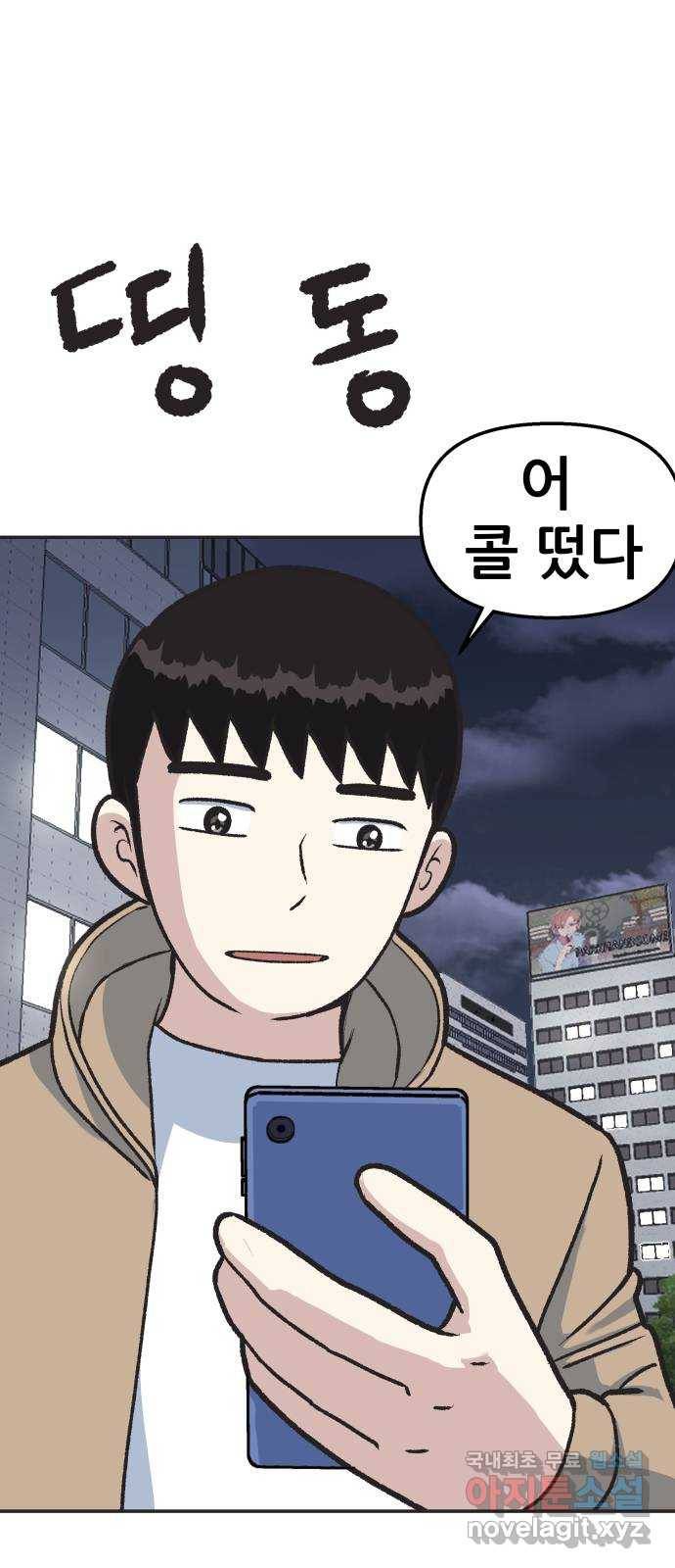 파견체 16화 대리운전 3
