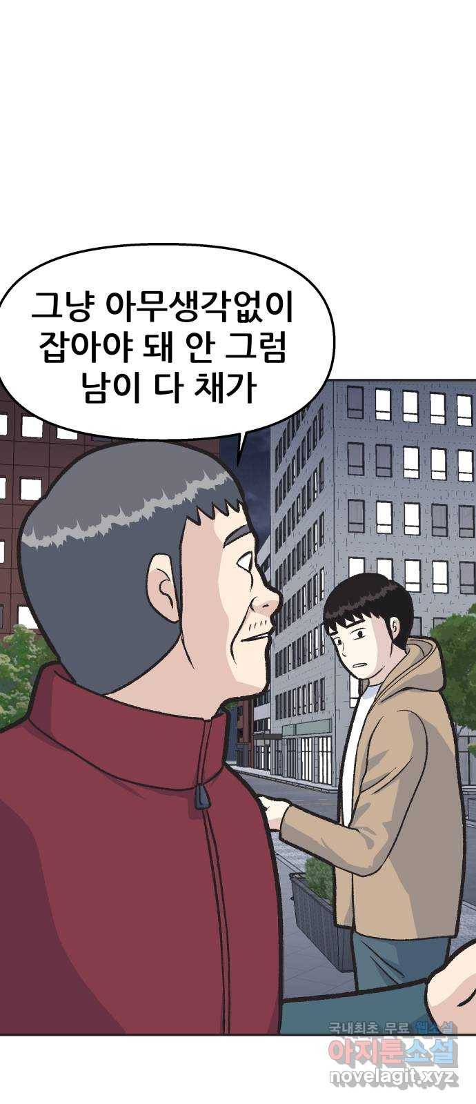 파견체 16화 대리운전 6