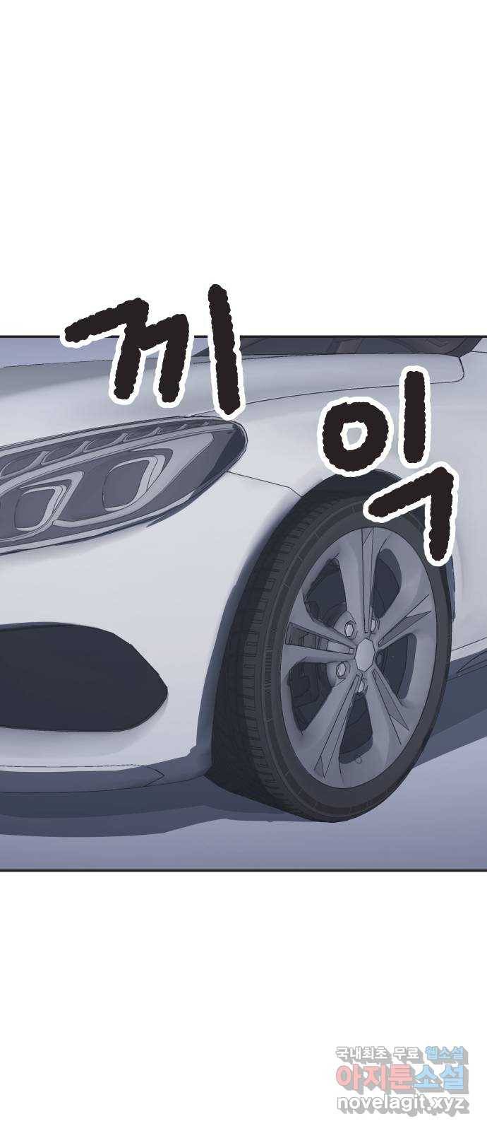 파견체 16화 대리운전 12