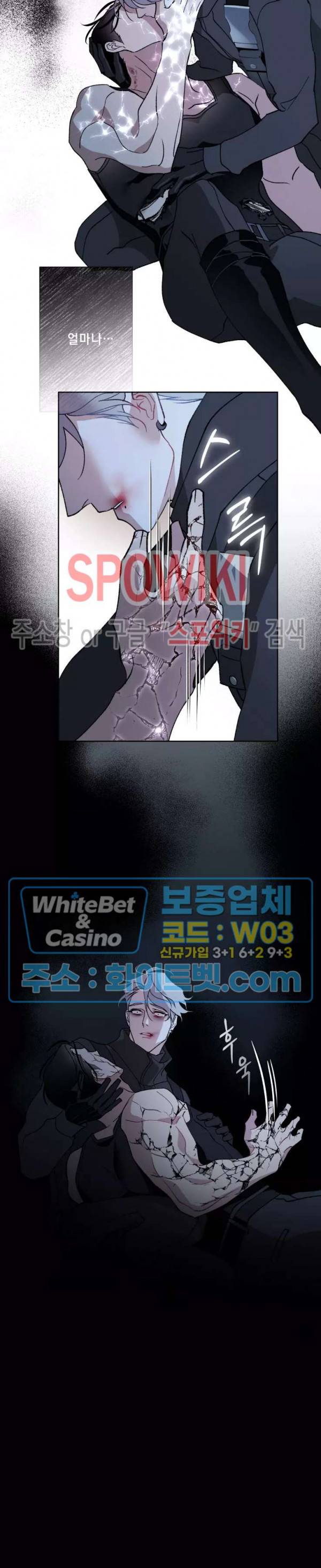 문퀘이크 29화 4