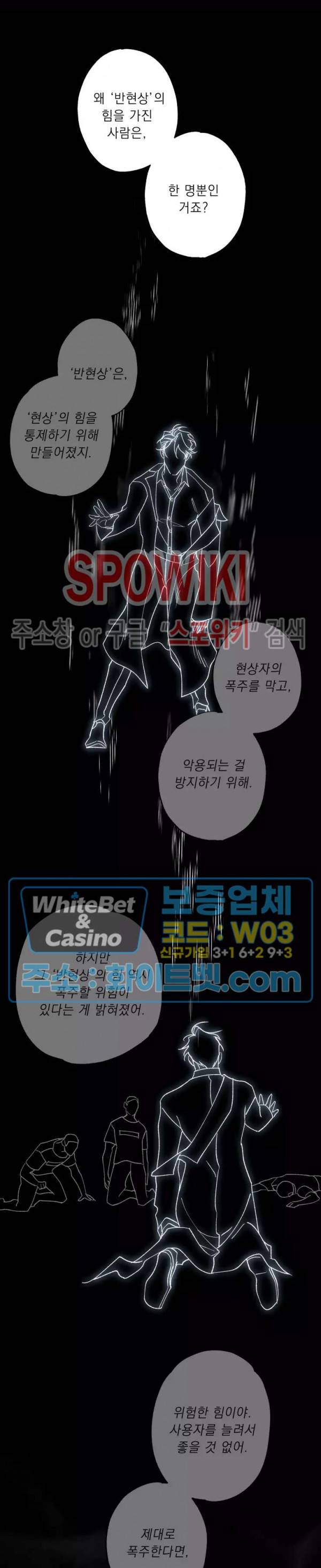 문퀘이크 29화 5