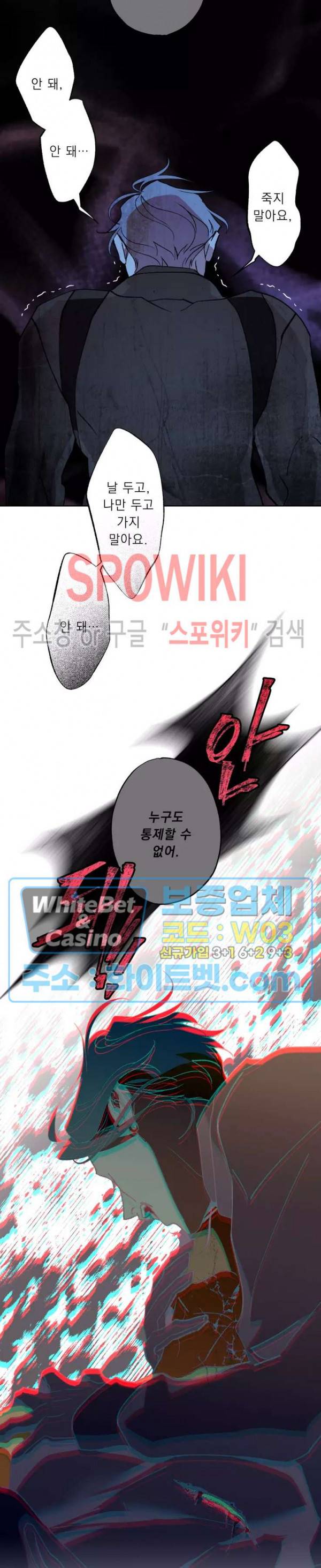 문퀘이크 29화 6