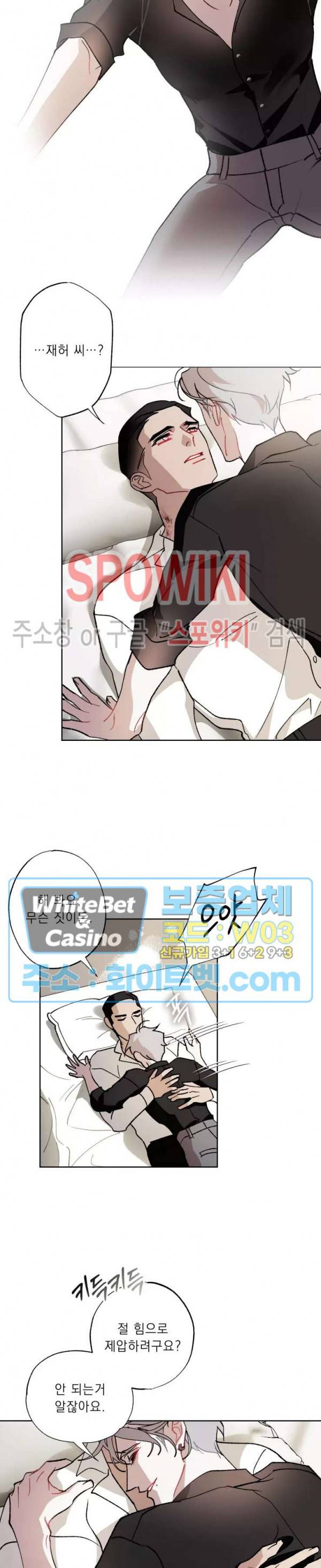 문퀘이크 29화 10