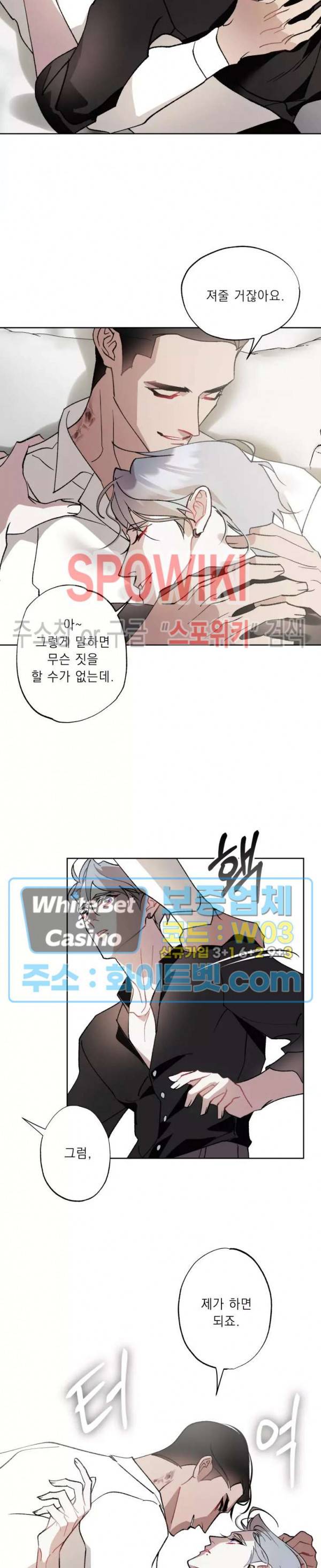 문퀘이크 29화 11