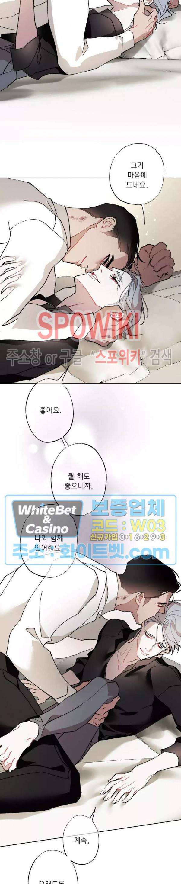문퀘이크 29화 12