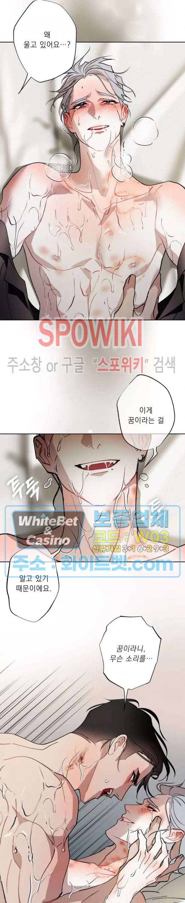 문퀘이크 29화 14
