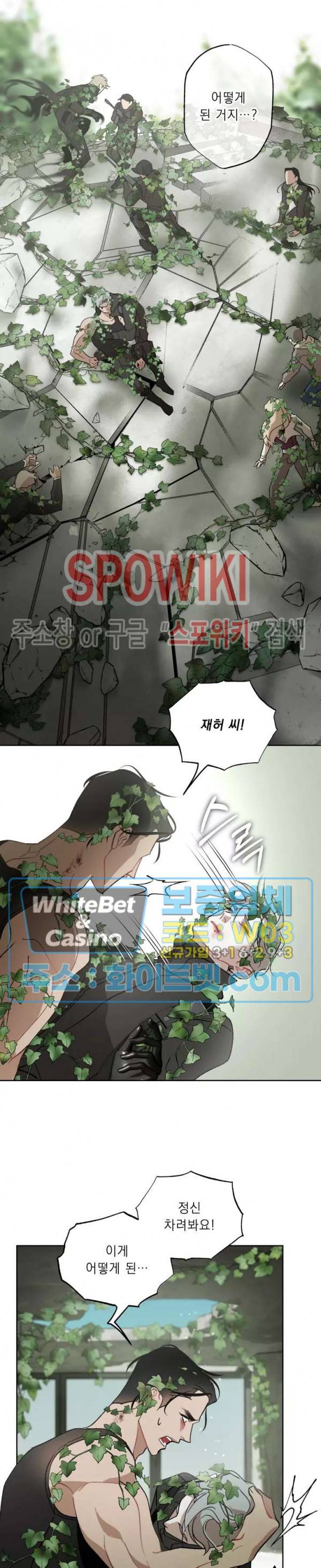 문퀘이크 29화 19