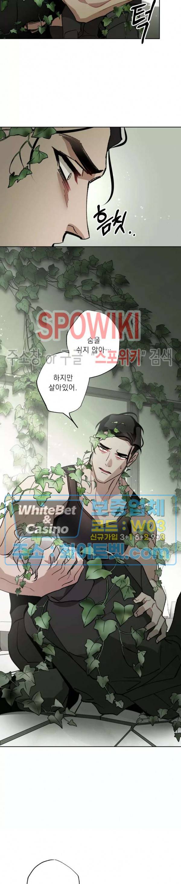 문퀘이크 29화 20