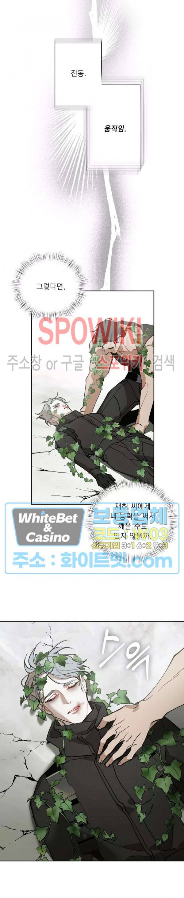 문퀘이크 29화 22