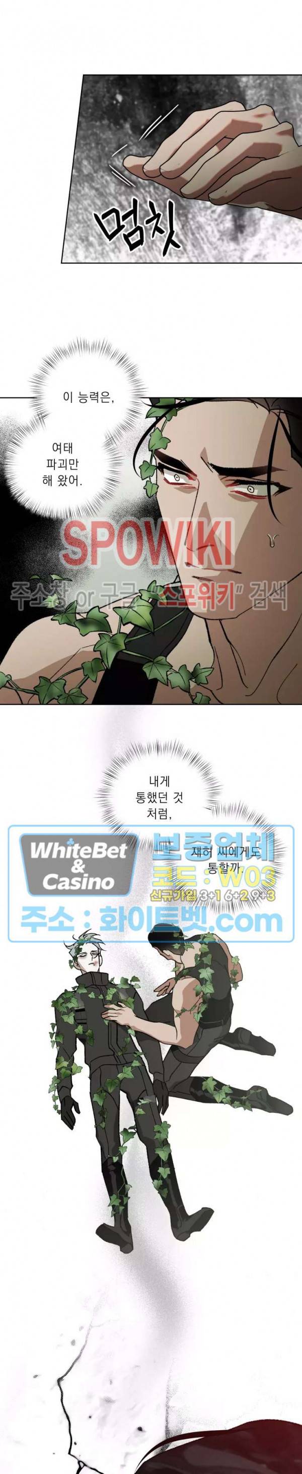 문퀘이크 29화 23