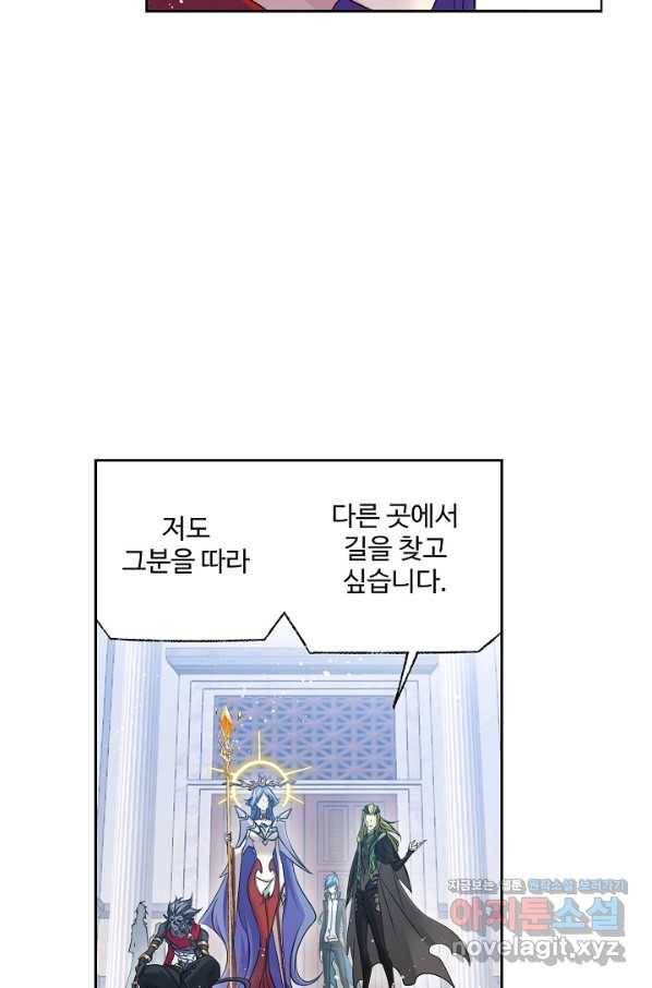 엘피스 전기:SOUL LAND 533화 10