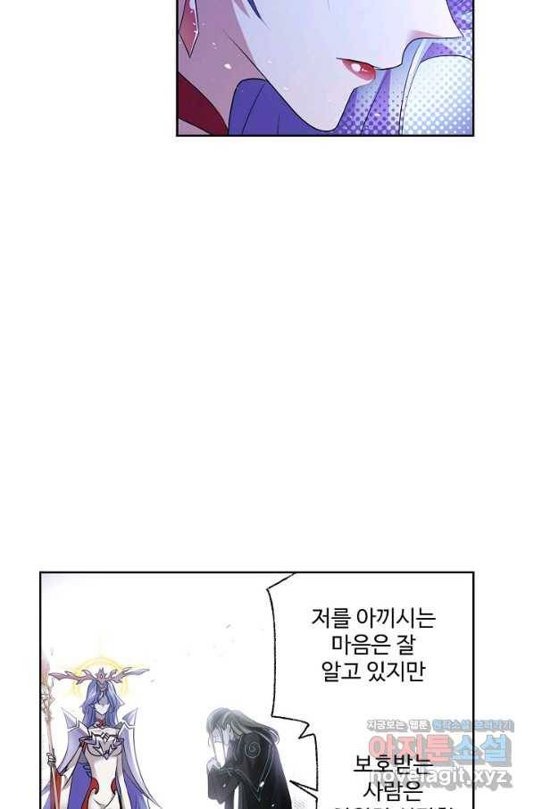 엘피스 전기:SOUL LAND 533화 12