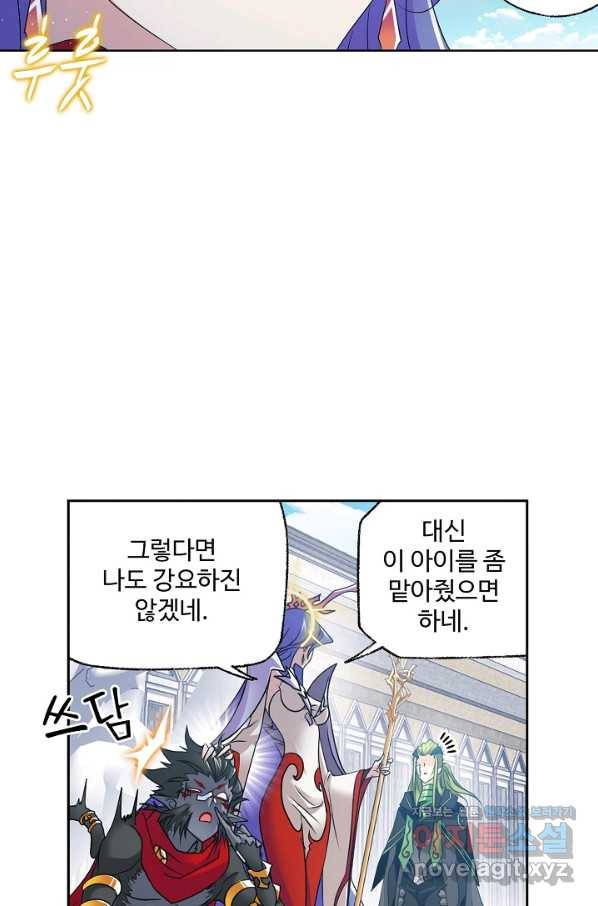 엘피스 전기:SOUL LAND 533화 14