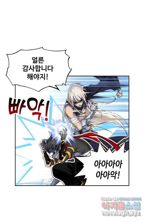 엘피스 전기:SOUL LAND 533화 17