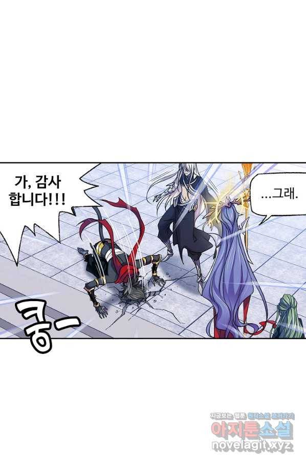 엘피스 전기:SOUL LAND 533화 18