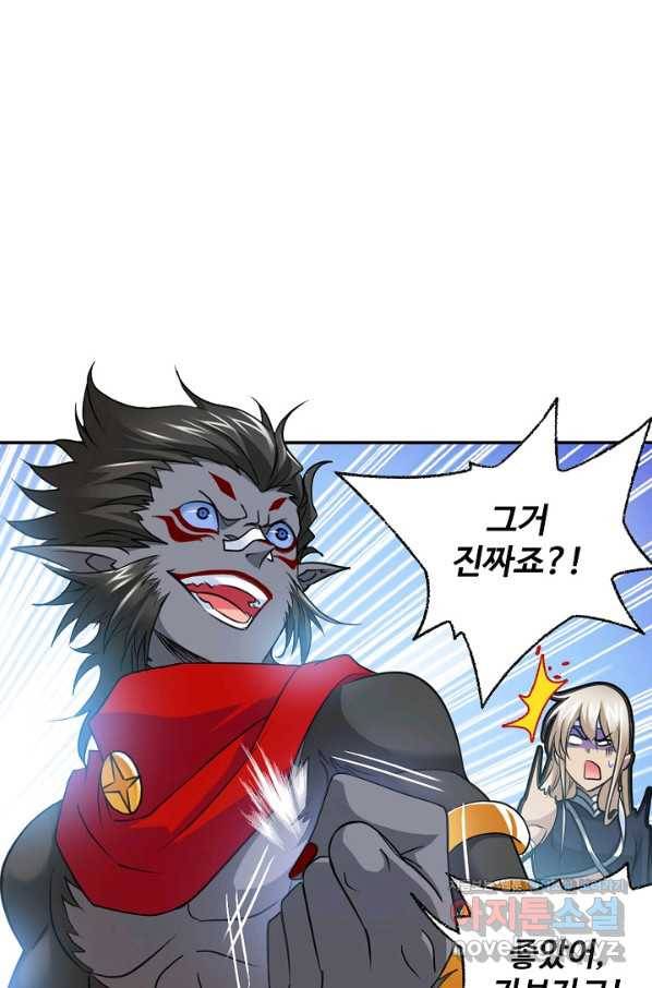 엘피스 전기:SOUL LAND 533화 21