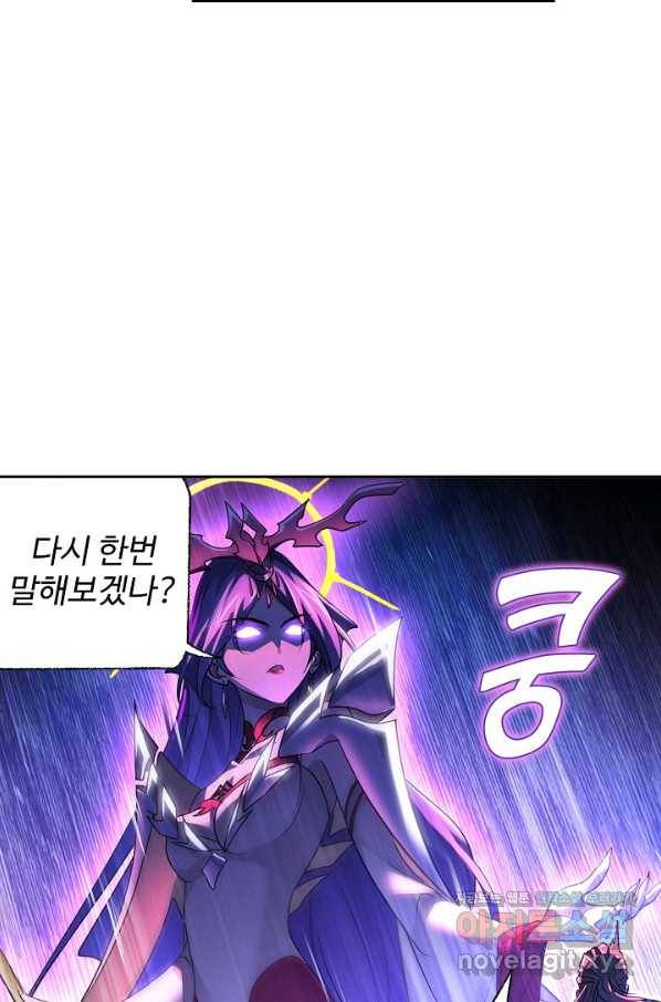 엘피스 전기:SOUL LAND 533화 27