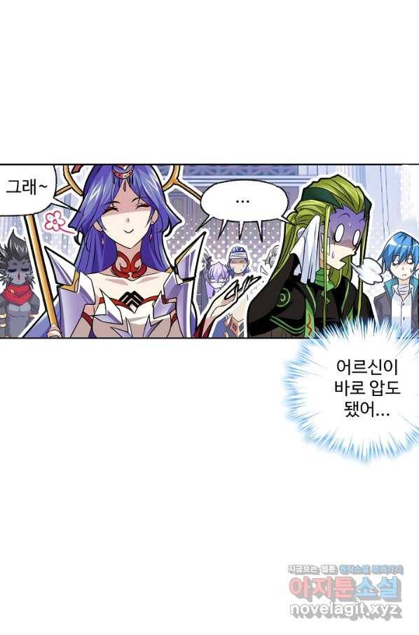 엘피스 전기:SOUL LAND 533화 30