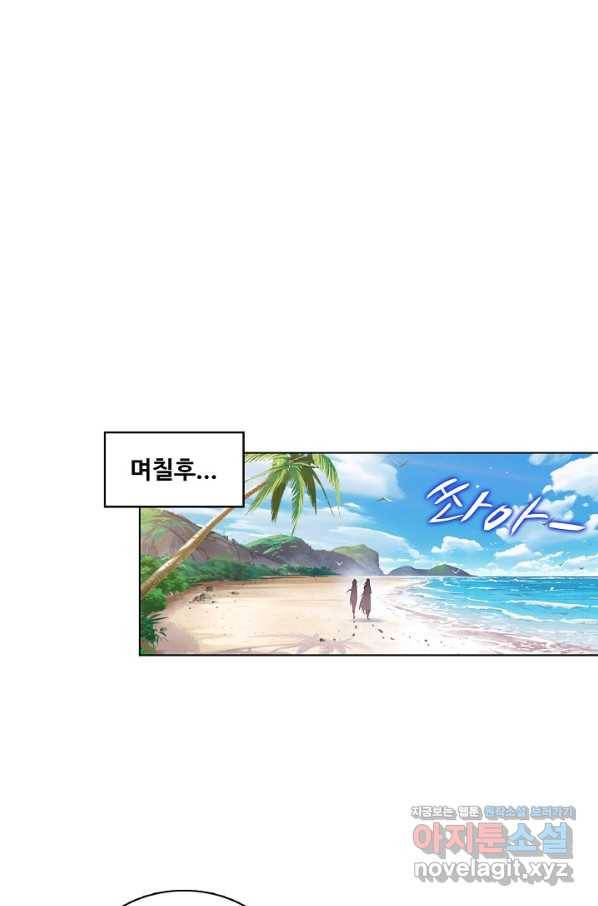 엘피스 전기:SOUL LAND 533화 31