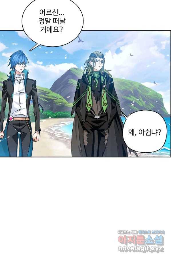 엘피스 전기:SOUL LAND 533화 32