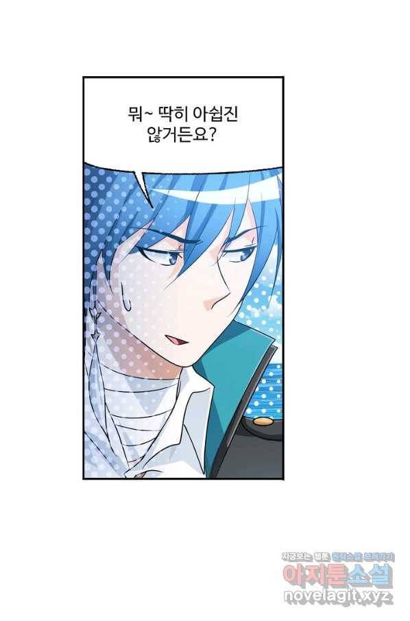 엘피스 전기:SOUL LAND 533화 33