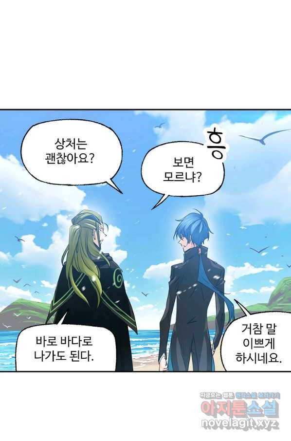 엘피스 전기:SOUL LAND 533화 34