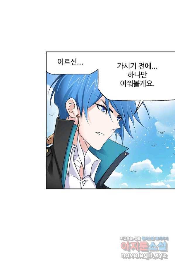 엘피스 전기:SOUL LAND 533화 36