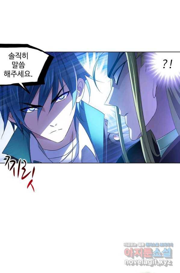 엘피스 전기:SOUL LAND 533화 41