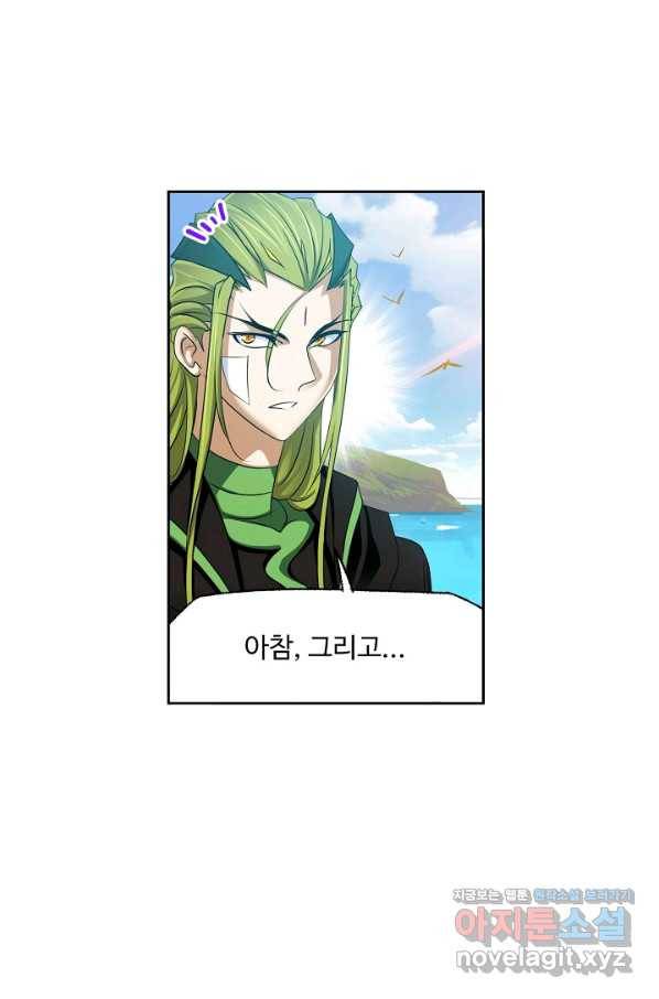 엘피스 전기:SOUL LAND 533화 49