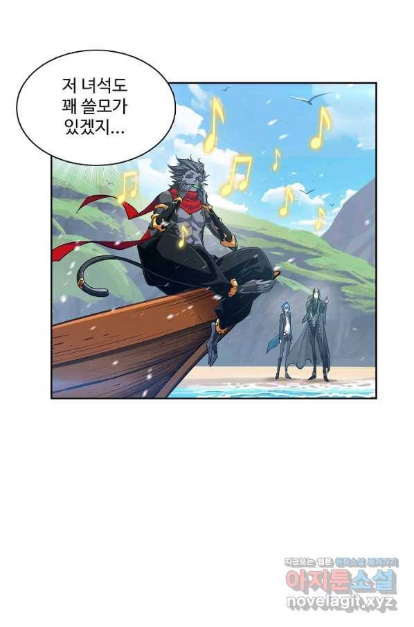 엘피스 전기:SOUL LAND 533화 50