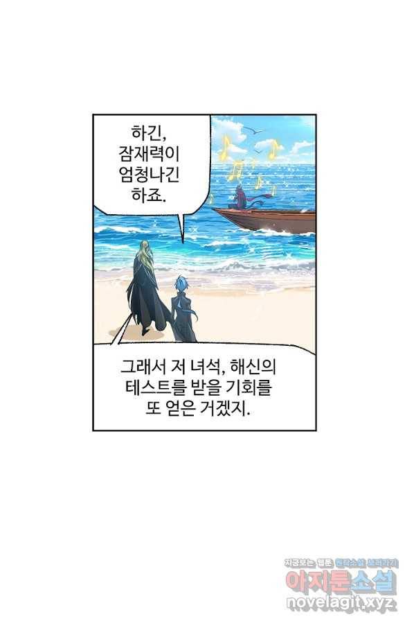 엘피스 전기:SOUL LAND 533화 51