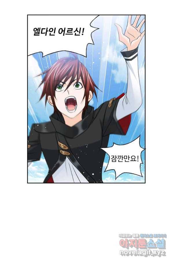 엘피스 전기:SOUL LAND 533화 56