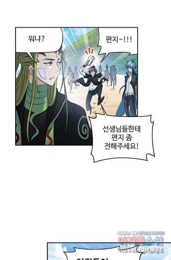 엘피스 전기:SOUL LAND 533화 57