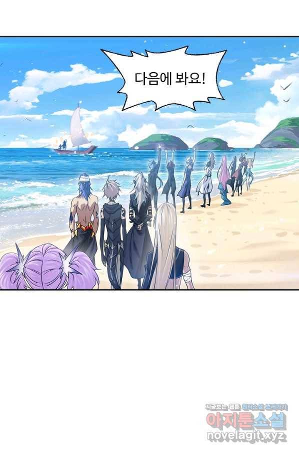 엘피스 전기:SOUL LAND 533화 61