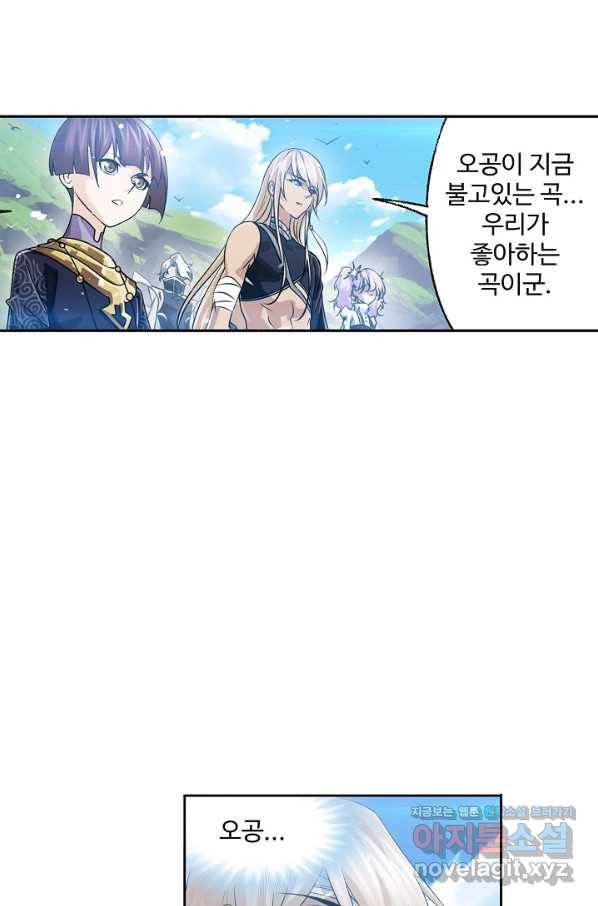 엘피스 전기:SOUL LAND 533화 62