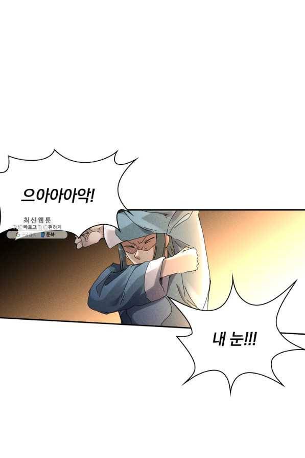 만계선종 520화 1