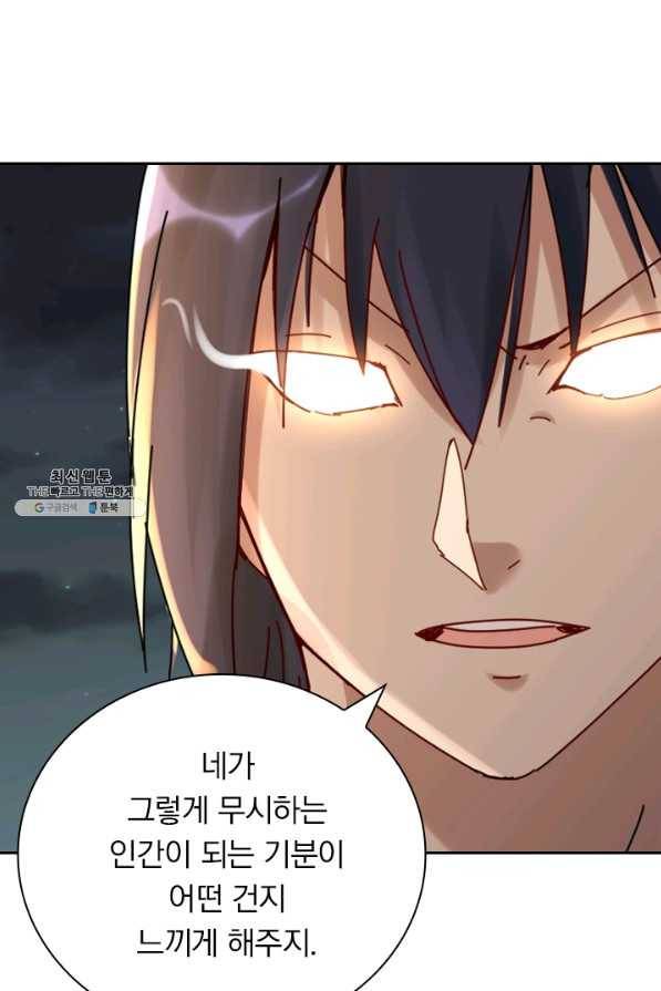 만계선종 520화 5