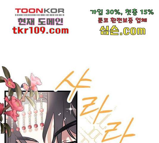 지옥연애환담 4화 1