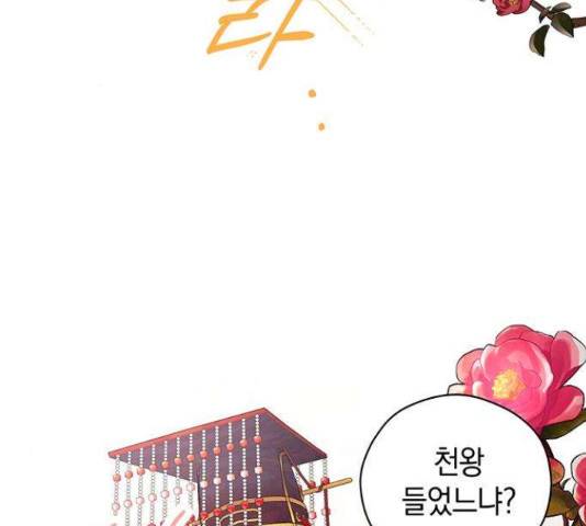 지옥연애환담 4화 3