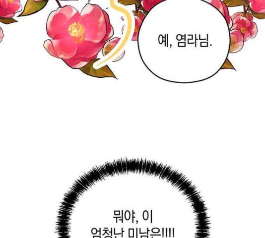 지옥연애환담 4화 6