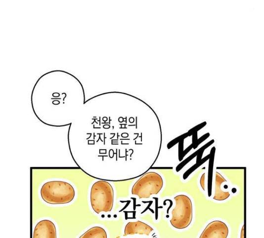 지옥연애환담 4화 8